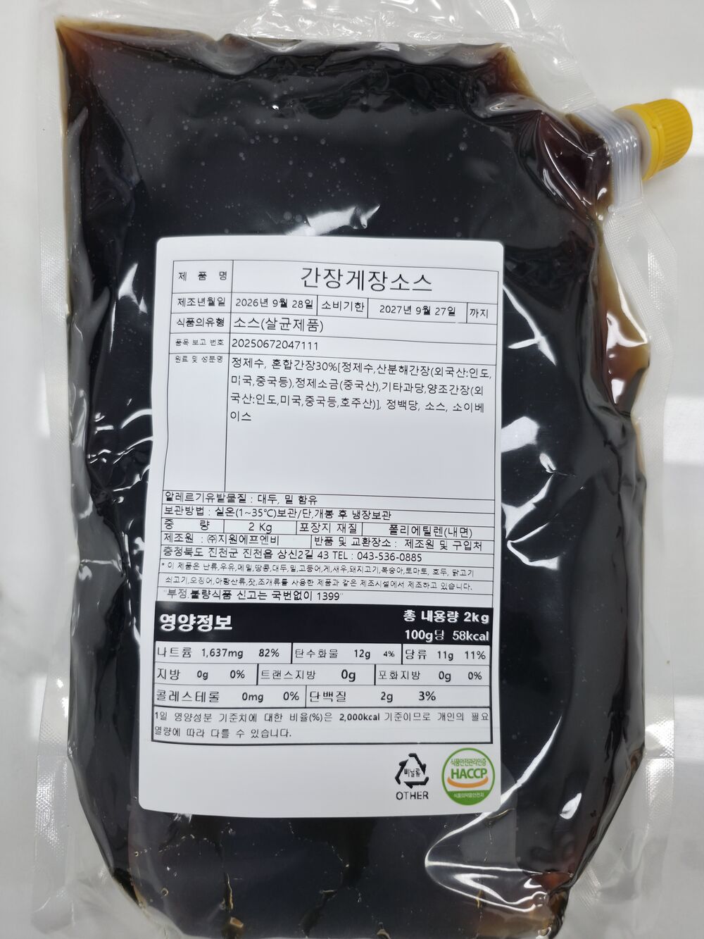 Soy Sauce Marinated Crab Sauce, 2 kg spouted pouch