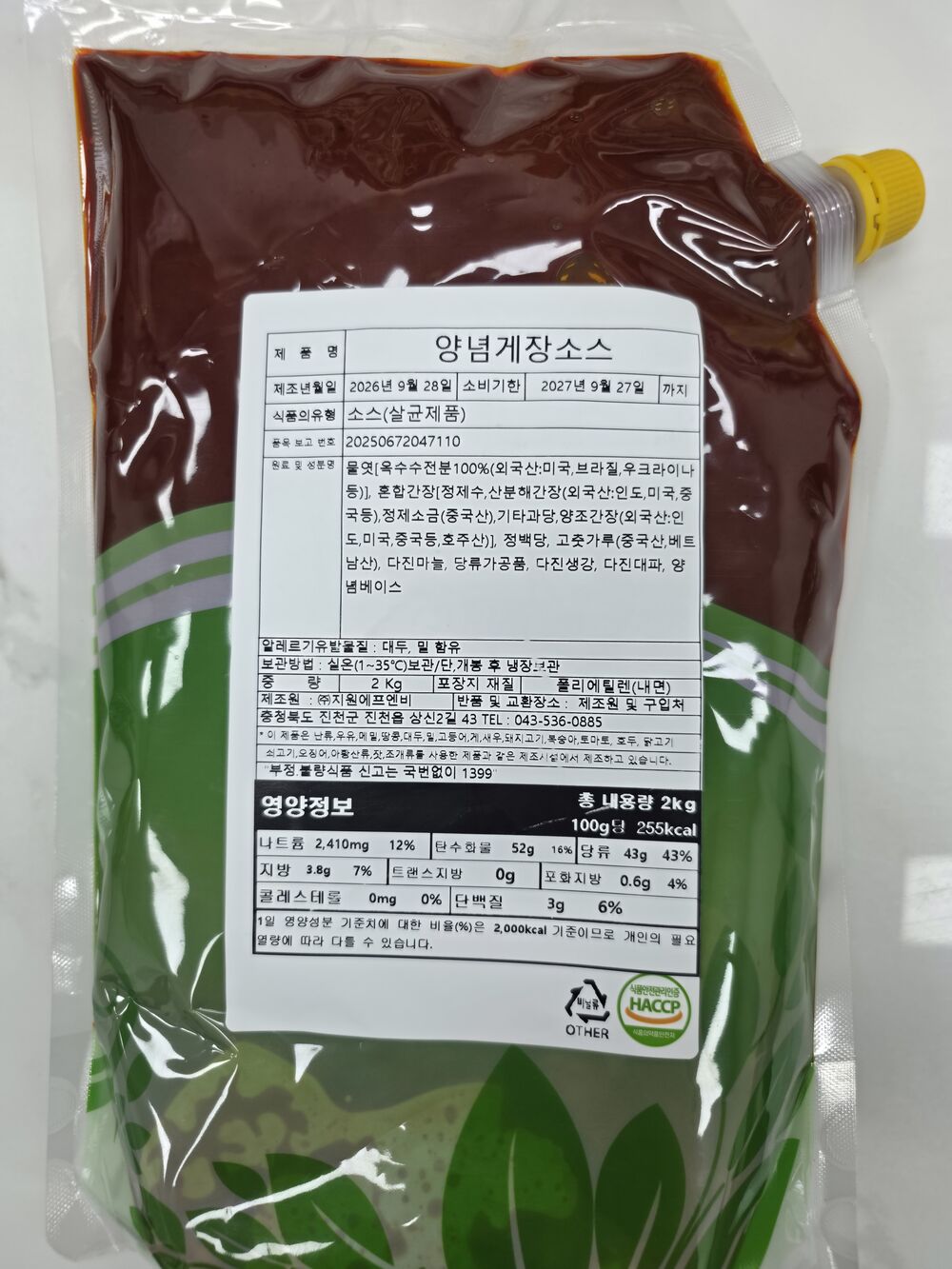 Spicy Marinated Crab Sauce, 2 kg spouted pouch